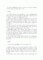 심장질환 10페이지