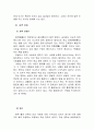 심장질환 13페이지