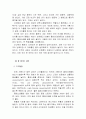 심장질환 14페이지