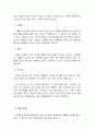 심장질환 15페이지