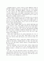 심장질환 16페이지