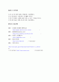 심장질환 24페이지