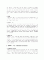 이질과 황열에 대하여 2페이지