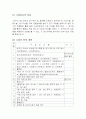 배구수업계획서 1페이지