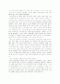 스포츠에서의 성차별 1페이지