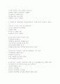 생활체육3급-수영 1페이지