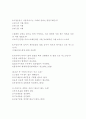 생활체육3급-수영 2페이지