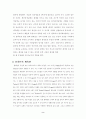플라톤 체육사상 2페이지