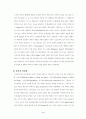 플라톤 체육사상 4페이지