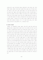 플라톤 체육사상 6페이지
