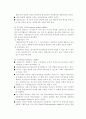 내적타당도와 외적타당도를 저해시키는 가외변인 2페이지