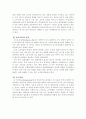 내적타당도와 외적타당도를 저해시키는 가외변인 5페이지