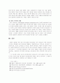 내적타당도와 외적타당도를 저해시키는 가외변인 8페이지