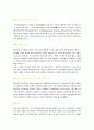 운동선수의 스포츠상해 실태조사 13페이지