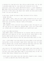 스포츠 상해 실태 4페이지