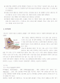 스포츠 상해 실태 5페이지