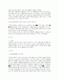 피자헛의 마케팅전략과 경영전략 15페이지