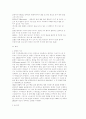 수영에 대하여 6페이지