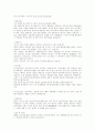 자기소개서예문모음(면접전략,이력서,자기소개서양식포함) 14페이지