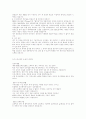 자기소개서예문모음(면접전략,이력서,자기소개서양식포함) 17페이지