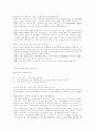 자기소개서예문모음(면접전략,이력서,자기소개서양식포함) 19페이지