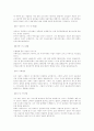자기소개서예문모음14가지(이력서,자기소개서작성요령,이력서,자기소개서양식) 9페이지