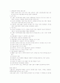[호텔마케팅] 호텔 마케팅 계획 (신라호텔을 중심으로) 7페이지