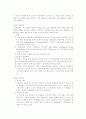 [호텔마케팅] 호텔 마케팅 계획 (신라호텔을 중심으로) 8페이지