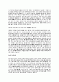 [자기소개서] 실제자기소개서예문베스트100 8페이지