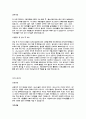 [자기소개서] 실제자기소개서예문베스트100 13페이지