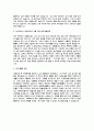 [자기소개서] 실제자기소개서예문베스트100 16페이지