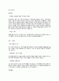 [자기소개서] 실제자기소개서예문베스트100 17페이지