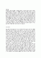 [자기소개서] 실제자기소개서예문베스트100 21페이지
