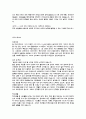 [자기소개서] 실제자기소개서예문베스트100 27페이지