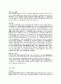 [자기소개서] 실제자기소개서예문베스트100 28페이지
