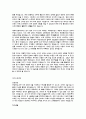 [자기소개서] 실제자기소개서예문베스트100 33페이지