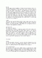 [자기소개서] 실제자기소개서예문베스트100 38페이지