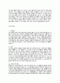 [자기소개서] 실제자기소개서예문베스트100 42페이지