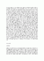 [자기소개서] 실제자기소개서예문베스트100 46페이지