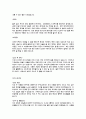 [자기소개서] 실제자기소개서예문베스트100 47페이지