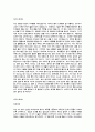 [자기소개서] 실제자기소개서예문베스트100 50페이지