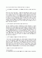 [자기소개서] 실제자기소개서예문베스트100 55페이지