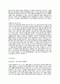 [자기소개서] 실제자기소개서예문베스트100 57페이지