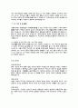 [자기소개서] 실제자기소개서예문베스트100 60페이지