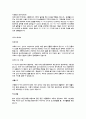 [자기소개서] 실제자기소개서예문베스트100 61페이지