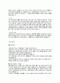 [자기소개서] 실제자기소개서예문베스트100 77페이지