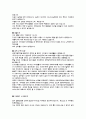[자기소개서] 실제자기소개서예문베스트100 78페이지