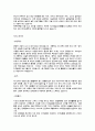 [자기소개서] 실제자기소개서예문베스트100 86페이지