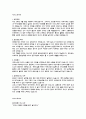 [자기소개서] 실제자기소개서예문베스트100 88페이지