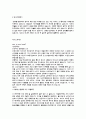 [자기소개서] 실제자기소개서예문베스트100 92페이지